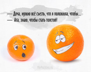 Подробнее о статье Смешные диалоги детей и родителей